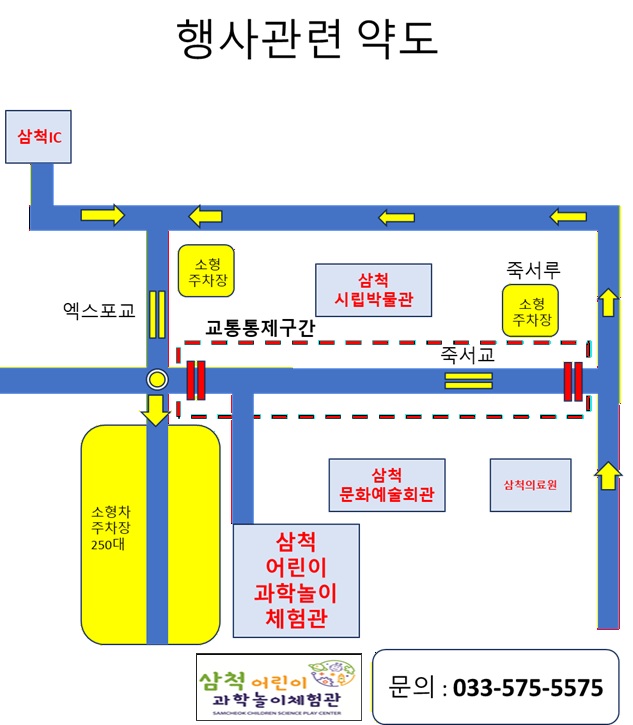 2026년 4월 행사관련 주차안내 [첨부 이미지1]